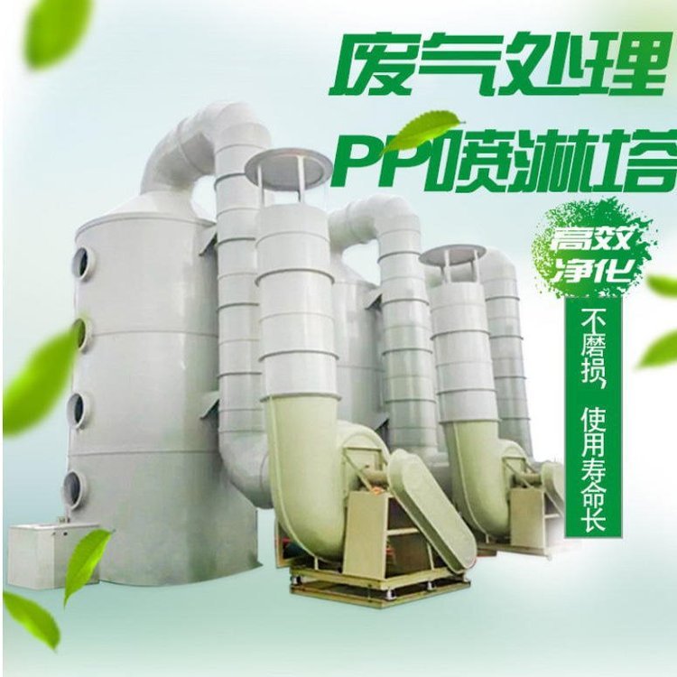 免费测量出方案寮步环保工程厚街除尘除臭东坑喷淋塔茶山环评